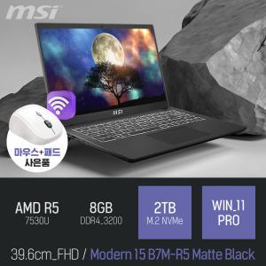 ⓒ MSI 모던시리즈 모던 15 B7M-R5 매트 블랙 8GB 2TB WIN11 / 15인치 업무용 교육용 문서작업 노트북