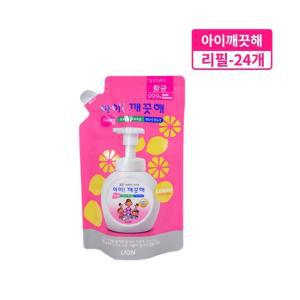 폼 아이깨끗해 레몬향-24개 거품비누 200ml 리필 손세정제 핸드워시 버블 유아