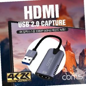 HDMI 캡쳐 USB 2.0 HDMI to USB 4K 60Hz 입력 1080P