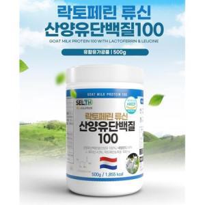 셀스 락토페린 류신 식이섬유 산양유단백질 500g 필수