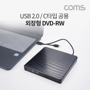 Coms USB 3.1(Type C) 외장형 ODD. DVD RW(Read Writer) 2.0 BlackDVDRW C타입DVDRW CDVDRW C공용DVDRW ODD