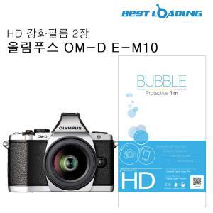 버블 HD 강화액정필름 2장 올림푸스 OM-D E-M10보호 LCD 카메라 M10