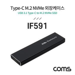 Coms Type C to M.2 NVMe SSD 외장케이스저장장치 SSD하드 노트북SSD TYPEC 용SSD 컴퓨터SSD