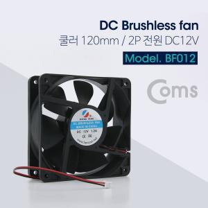 Coms 쿨러 케이스용 CASE 120mm DC 브러시리스 팬 2P 전원 DC12V x 37mm. 컴퓨터쿨러 PC 냉각 무소음 저소