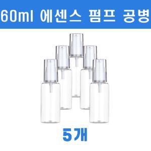 토미 에센스 소분 스프레이 용기 60ml 4개화장품공병 여행용 거품 펌프 투명 미스트