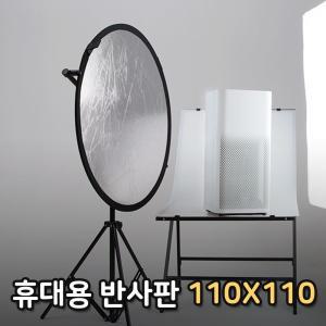 반사판 110cm 플래시 조명우산 LED라이트 카메라촬영 상품 인터뷰용품 휴대용 용판 조명