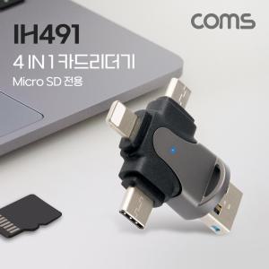 Coms 4 IN 1 OTG 멀티 카드리더기 TF Micro SD전용메모리 메모 데이터송리 수신 신리 수신리 저장장치리 메