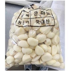 국내산 깐마늘1kg 큰사이즈 대형 국산 껍질벗긴마늘 고기집 씨알굵은