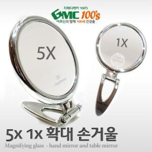 [KGPQY9HD_4B]GMC100s 거울1개에 5배와일반거울이 손거