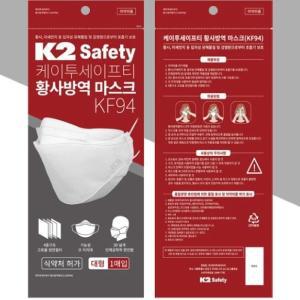 K2 safety 성인 마스크 황사 차단 kf94 50p 방역 기능성 먼치 필터 KF94 4중 입체 백색 대형KF94