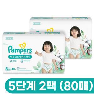 팸퍼스 남녀공용 터치오브네이처 팬티형 기저귀 5단계 40개 x 2팩 (총 80매)