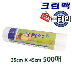 크린랩 크린백 롤타입 크린롤백 / 35x45x500매