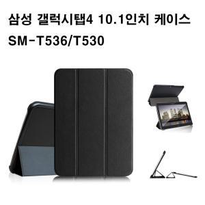 삼성전자 갤럭시탭4 Advanced 10.1 SM-T536 스마트 케이스