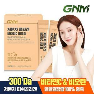 [GNM자연의품격][300달톤] GNM 이성경 저분자 콜라겐 펩타이드 비타민C 비오틴 1박스(총 30포)/ 어린콜라