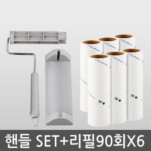 테이프 크리너 핸들set+ 리필90회x6개 사선커팅 돌돌이