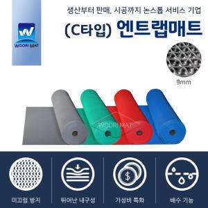 C타입 미끄럼방지 맘보매트 웨이브 롤고무 1.2Mx6M 두께9mm