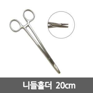 니들홀더 20cm 의료용겸자 지침기 의료용집게