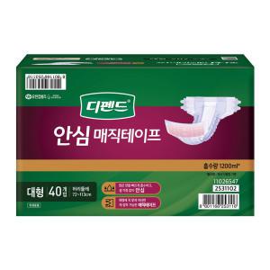 디펜드 성인용기저귀 안심 매직테이프 대형 40매