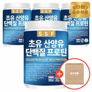 (쇼핑백증정) 초유 산양유 단백질 분말 쉐이크 대용량 500g x 4통/ 프로틴 파우더 보충제 lgg 콜라겐