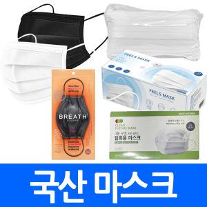 (총판)국산 일회용마스크 mb필터 3겹 유해물질검사 통과 부직포 국내산 치과용 덴탈 제일