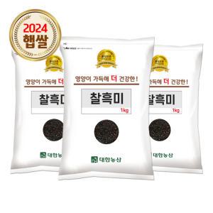 국산 찰흑미 3kg (1kgx3)  / 24년 검정쌀 잡곡