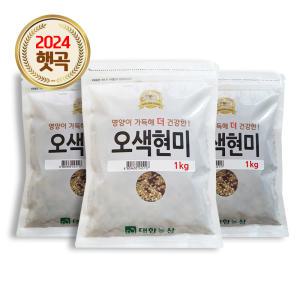 국산 오색현미 3kg (1kgx3) / 24년산 현미쌀 잡곡밥