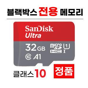 메모리카드 32GB 블랙박스 아이나비 V500 SD카드