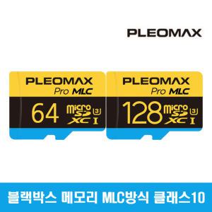 블랙박스 현대미디어에이스 아톰골드 QK-7000 MLC메모리카드 클래스10 블랙박스전용 메모리