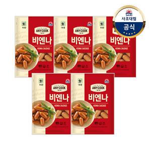 [대림냉장] 애니쿡비엔나 1kg x5개/대용량 /소시지