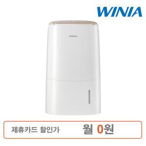 위니아 제습기 17L