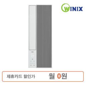 위닉스 창문형 에어컨 세로형 5평