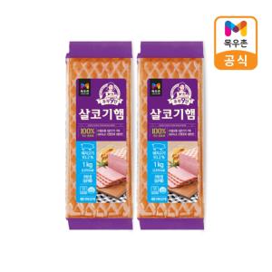 [목우촌]주부9단 살코기햄 1kg x 2개