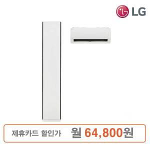 LG 휘센타워2 디럭스 스탠드 (2in1) 에어컨