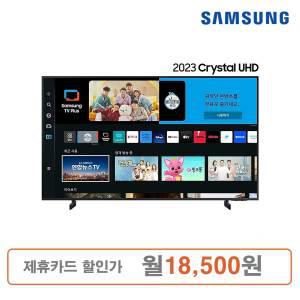 삼성 23년 크리스탈 UHD TV 스탠드형 75인치