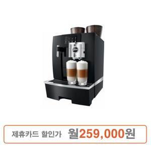 유라 커피머신 상업용 GIGA X8 G2