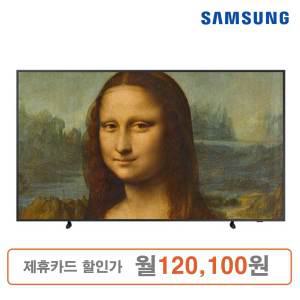 삼성 더프레임 85인치 4K TV 스탠드/벽걸이