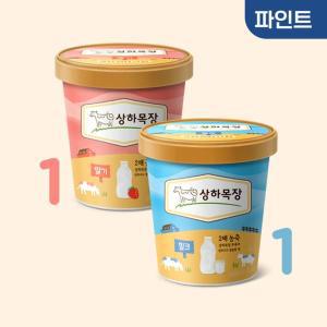 [매일]상하목장 유기농아이스크림 딸기+밀크 474mL 각 1개(총 2개)/상하아이스크림/상하우유