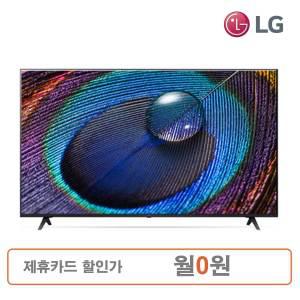 LG UHD TV 50인치 (스탠드 / 벽걸이)