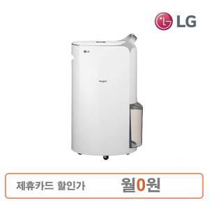 LG 휘센 제습기 20L 실버