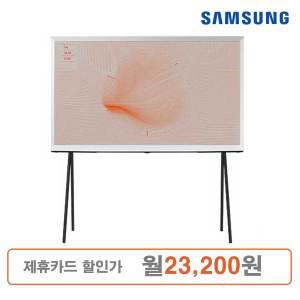 삼성 더세리프 22년형 QLED TV 55인치