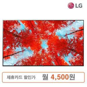 LG 울트라 HD TV 50인치 (스탠드/벽걸이형)