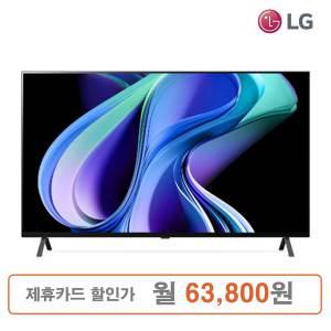 LG 올레드 65인치 TV 스탠드/벽걸이