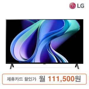 LG 올레드 77인치 TV 스탠드/벽걸이