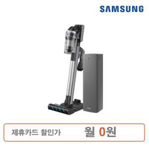 삼성 제트 200W SE + 청정스테이션