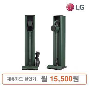 LG 코드제로 오브제컬렉션 A9S 무선청소기 + 스팀물걸레,침구흡입구 (카밍그린)