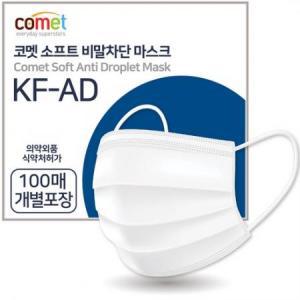 코멧 KF-AD 비말차단 마스크 (개별포장) 100개입 × 1개