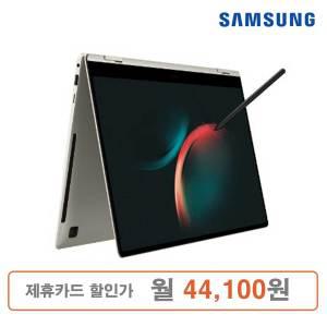 삼성 갤럭시 북3 Pro 360 16인치 i5 512GB SSD 터치 (베이지색)