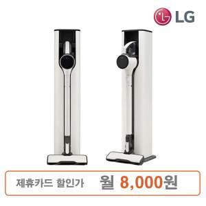 LG 오브제 논스팀 청소기 (카밍베이지,AX9804WE) 5단계 미세먼지 차단시스템