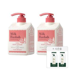 밀크바오밥 세라 바디로션 플로럴부케, 600ml, 2개 + 증정(시카 리프레싱 샴푸 10g, 2개)