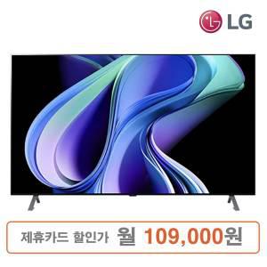 LG TV 올레드 77인치 (OLED77A3M(SW)) 벽걸이 or 스탠드